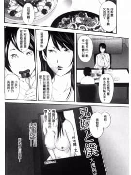 [御手洗佑樹] 大嫂與我_18