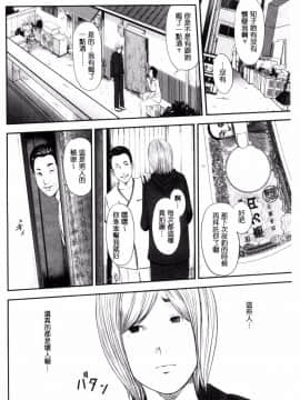 [御手洗佑樹] 壞壞的人們_18