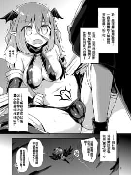 [沒有漢化] [蒟蒻鍋 (magifuro蒟蒻)] よわよわふたなりサキュバスちゃん#01 [DL版]_03_TLoX010003