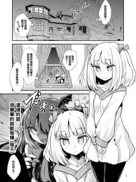 [沒有漢化] [蒟蒻鍋 (magifuro蒟蒻)] よわよわふたなりサキュバスちゃん#01 [DL版]_05_TLoX010005