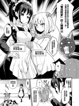 [沒有漢化] [蒟蒻鍋 (magifuro蒟蒻)] よわよわふたなりサキュバスちゃん#01 [DL版]_07_TLoX010007