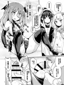 [沒有漢化] [蒟蒻鍋 (magifuro蒟蒻)] よわよわふたなりサキュバスちゃん#01 [DL版]_08_TLoX010008