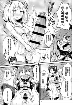 [沒有漢化] [蒟蒻鍋 (magifuro蒟蒻)] よわよわふたなりサキュバスちゃん#01 [DL版]_11_TLoX010011