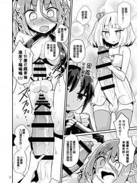[沒有漢化] [蒟蒻鍋 (magifuro蒟蒻)] よわよわふたなりサキュバスちゃん#01 [DL版]_12_TLoX010012
