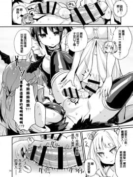 [沒有漢化] [蒟蒻鍋 (magifuro蒟蒻)] よわよわふたなりサキュバスちゃん#01 [DL版]_14_TLoX010014