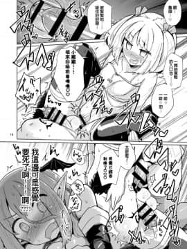 [沒有漢化] [蒟蒻鍋 (magifuro蒟蒻)] よわよわふたなりサキュバスちゃん#01 [DL版]_16_TLoX010016