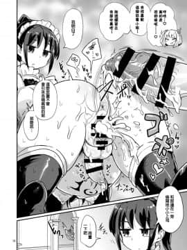 [沒有漢化] [蒟蒻鍋 (magifuro蒟蒻)] よわよわふたなりサキュバスちゃん#01 [DL版]_18_TLoX010018
