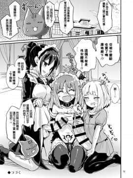[沒有漢化] [蒟蒻鍋 (magifuro蒟蒻)] よわよわふたなりサキュバスちゃん#01 [DL版]_19_TLoX010019