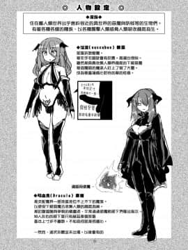 [沒有漢化] [蒟蒻鍋 (magifuro蒟蒻)] よわよわふたなりサキュバスちゃん#01 [DL版]_20_TLoX010020