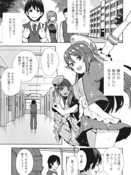(C94) [Do well !!! (たつか)] 今日から始まる共学性活 (ラブライブ! サンシャイン!!) [DL版]_03