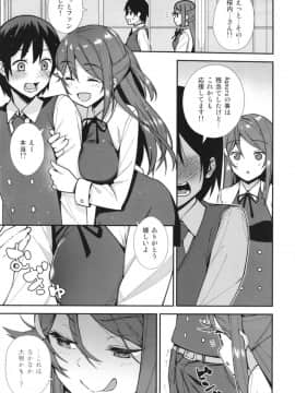 (C94) [Do well !!! (たつか)] 今日から始まる共学性活 (ラブライブ! サンシャイン!!) [DL版]_05