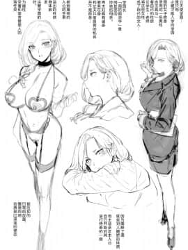 [屏幕髒了漢化組] 天使学院記録 file05-06_02