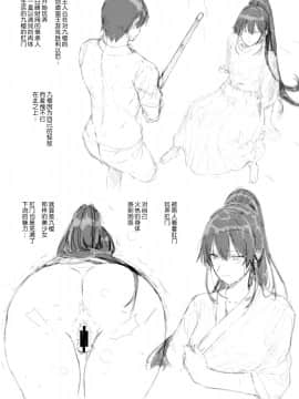 [屏幕髒了漢化組] 天使学院記録 file05-06_08