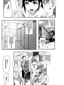 [おとちち][怪奇！穴女][夢幻転生7月号][喪屍漢化]