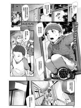 [おとちち][怪奇！穴女][夢幻転生7月号][喪屍漢化]_02