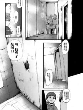 [おとちち][怪奇！穴女][夢幻転生7月号][喪屍漢化]_03