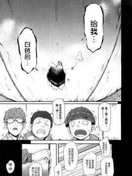 [おとちち][怪奇！穴女][夢幻転生7月号][喪屍漢化]_05