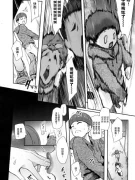 [おとちち][怪奇！穴女][夢幻転生7月号][喪屍漢化]_06