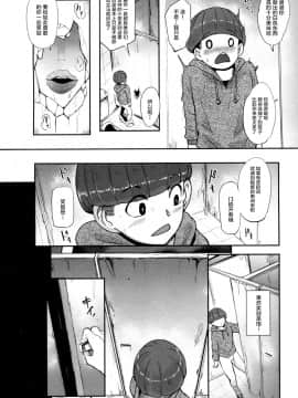 [おとちち][怪奇！穴女][夢幻転生7月号][喪屍漢化]_10