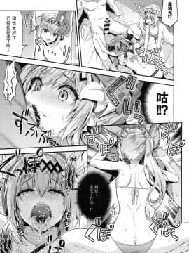 (C94) [Ichinose Land] Narmaya & Jeanne to Dokidoki Summer Vacation (Granblue Fantasy) [Chinese] [脸肿汉化组_0012