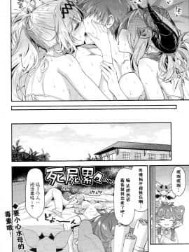 (C94) [Ichinose Land] Narmaya & Jeanne to Dokidoki Summer Vacation (Granblue Fantasy) [Chinese] [脸肿汉化组_0021