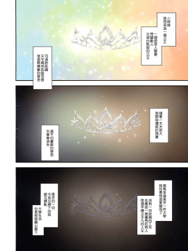 (C94) [MoonPhase (ゆらん)] 蟻地獄の姫 [中国翻訳]_03_MJK_18_T1263_003