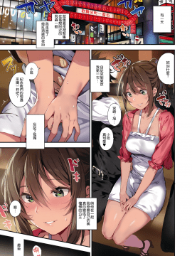 (C94) [MoonPhase (ゆらん)] 蟻地獄の姫 [中国翻訳]_04_MJK_18_T1263_004