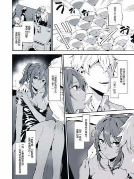 (C94) [MoonPhase (ゆらん)] 蟻地獄の姫 [中国翻訳]_15_MJK_18_T1263_015