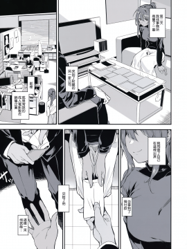(C94) [MoonPhase (ゆらん)] 蟻地獄の姫 [中国翻訳]_18_MJK_18_T1263_018