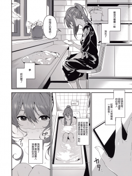 (C94) [MoonPhase (ゆらん)] 蟻地獄の姫 [中国翻訳]_21_MJK_18_T1263_021