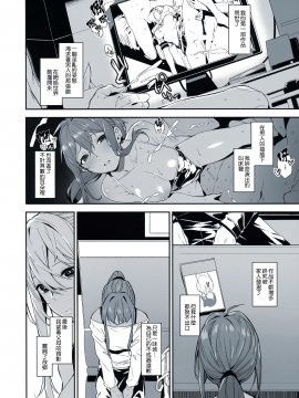 (C94) [MoonPhase (ゆらん)] 蟻地獄の姫 [中国翻訳]_23_MJK_18_T1263_023