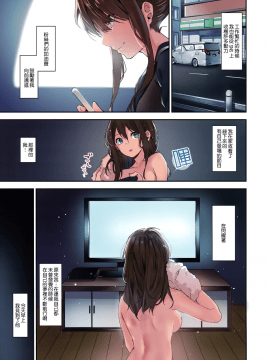 (C94) [MoonPhase (ゆらん)] 蟻地獄の姫 [中国翻訳]_28_MJK_18_T1263_028