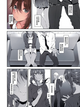 (C94) [MoonPhase (ゆらん)] 蟻地獄の姫 [中国翻訳]_29_MJK_18_T1263_029