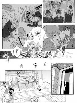 (C94) [SHIOHAMA (Hankotsu max)] ERIKA Vol. 3 (Girls und Panzer) [Chinese] [M-No-Tamashii×活力少女戰線×無邪気漢化組]_15_MJK_18_1259_015