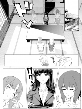(C94) [SHIOHAMA (Hankotsu max)] ERIKA Vol. 3 (Girls und Panzer) [Chinese] [M-No-Tamashii×活力少女戰線×無邪気漢化組]_21_MJK_18_1259_021