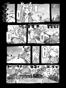 (C94) [SHIOHAMA (Hankotsu max)] ERIKA Vol. 3 (Girls und Panzer) [Chinese] [M-No-Tamashii×活力少女戰線×無邪気漢化組]_50_MJK_18_1259_050