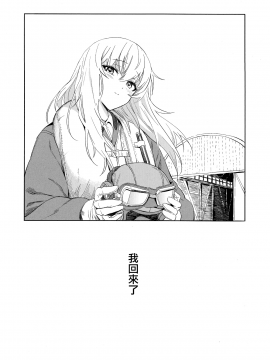 (C94) [SHIOHAMA (Hankotsu max)] ERIKA Vol. 3 (Girls und Panzer) [Chinese] [M-No-Tamashii×活力少女戰線×無邪気漢化組]_62_MJK_18_1259_062