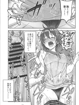 (C94) [Triple Luck (みよし)] 肇ちゃんといとし～さ～ (アイドルマスター シンデレラガールズ_015