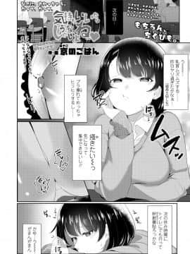 (成年コミック) [雑誌] COMIC 高 2018年9月号 [DL版]_i_129