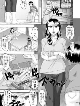 (成年コミック) [雑誌] COMIC 真激 2018年8月号 [DL版_0011
