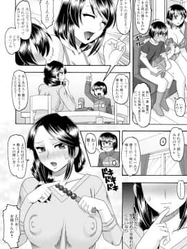 (成年コミック) [雑誌] COMIC 真激 2018年8月号 [DL版_0014