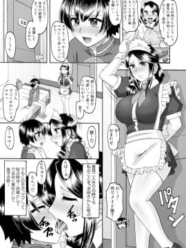 (成年コミック) [雑誌] COMIC 真激 2018年8月号 [DL版_0015