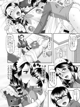 (成年コミック) [雑誌] COMIC 真激 2018年8月号 [DL版_0022
