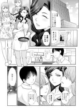 (成年コミック) [雑誌] COMIC 真激 2018年8月号 [DL版_0037