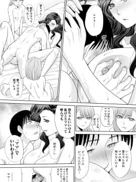 (成年コミック) [雑誌] COMIC 真激 2018年8月号 [DL版_0043