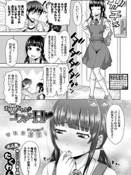 (成年コミック) [雑誌] COMIC 真激 2018年8月号 [DL版_0053