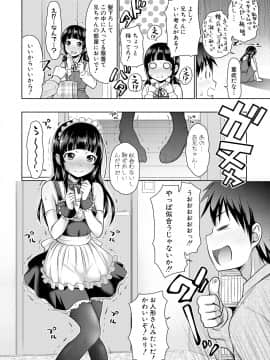 (成年コミック) [雑誌] COMIC 真激 2018年8月号 [DL版_0054