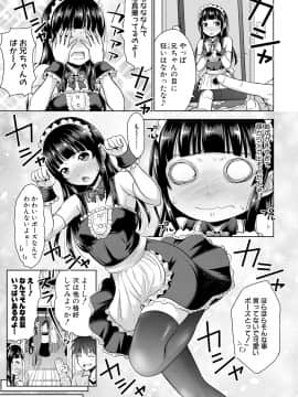 (成年コミック) [雑誌] COMIC 真激 2018年8月号 [DL版_0055