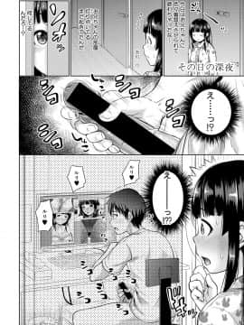 (成年コミック) [雑誌] COMIC 真激 2018年8月号 [DL版_0056