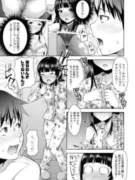 (成年コミック) [雑誌] COMIC 真激 2018年8月号 [DL版_0057